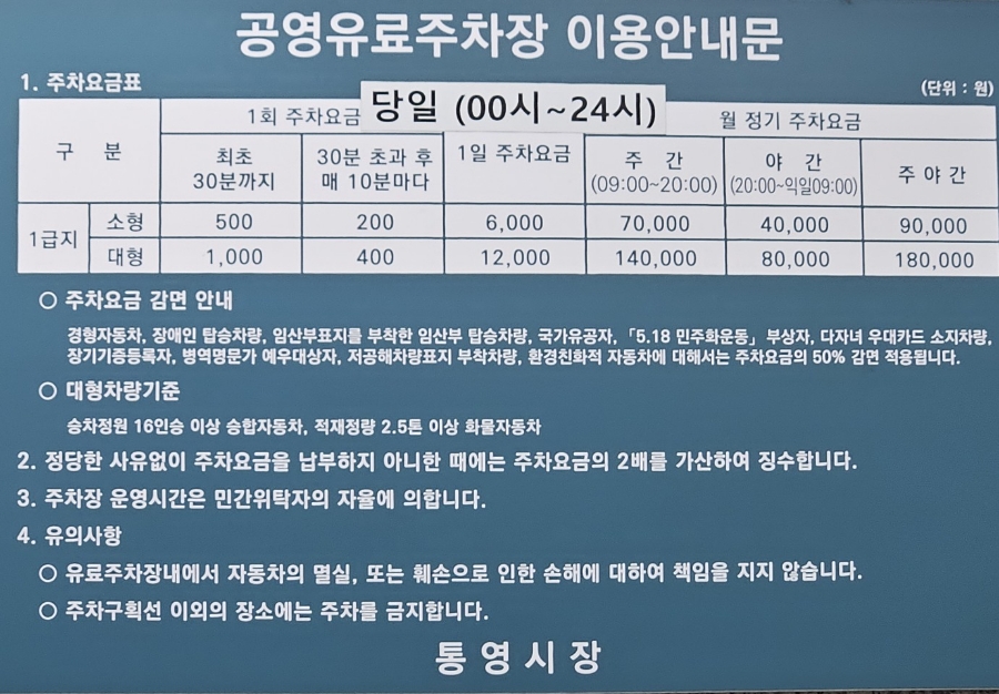 통영정가네짬뽕 이미지