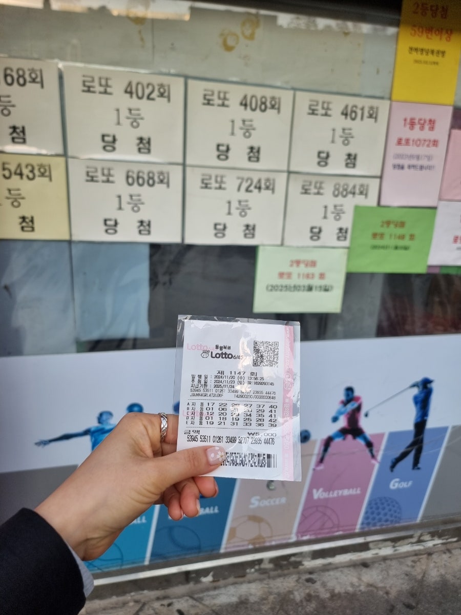 천하명당복권방 이미지