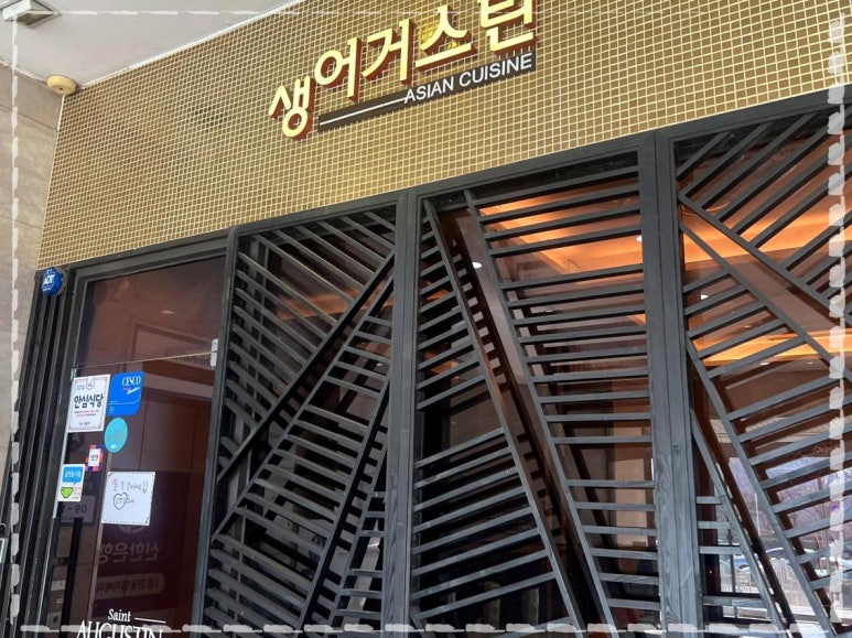 생어거스틴 이미지