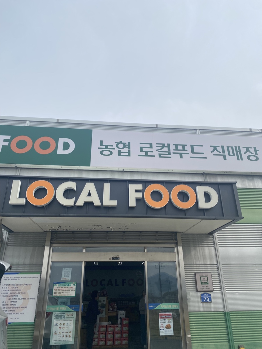 서청도농협주유소 이미지