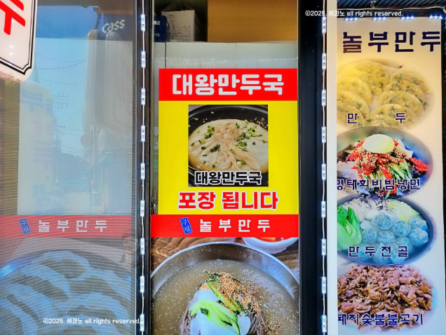 대왕만두 이미지