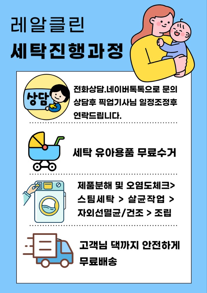 화정세탁 이미지