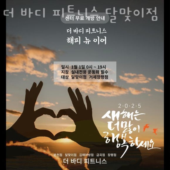 더바디피트니스 이미지