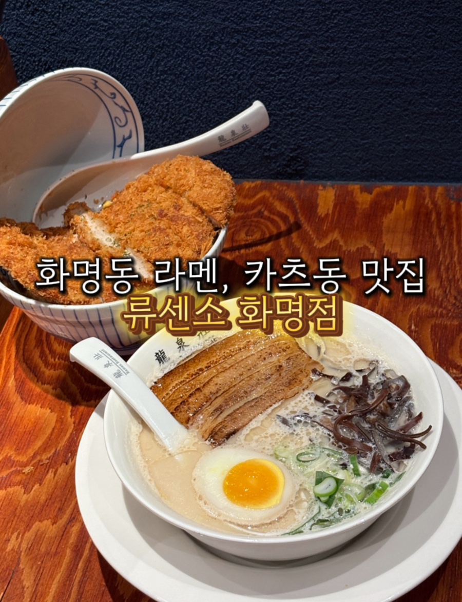 류센소 화명점 이미지