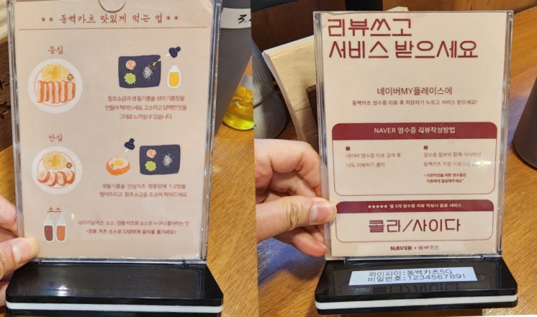 동백카츠(구리갈매점) 이미지