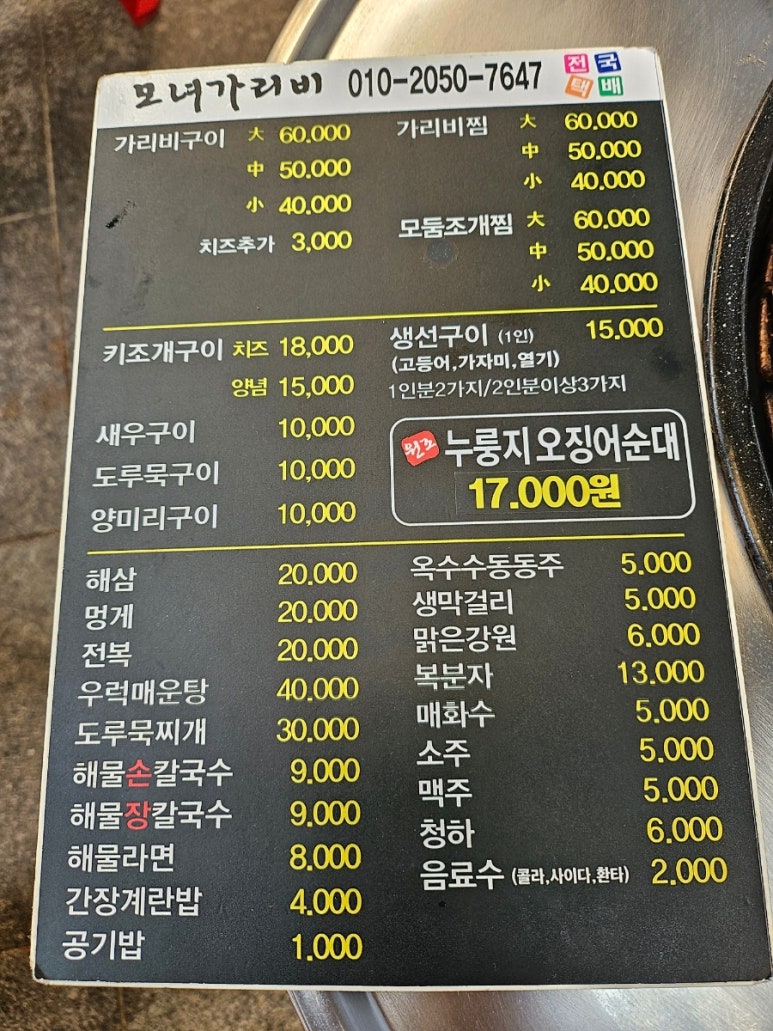 모자가리비 이미지