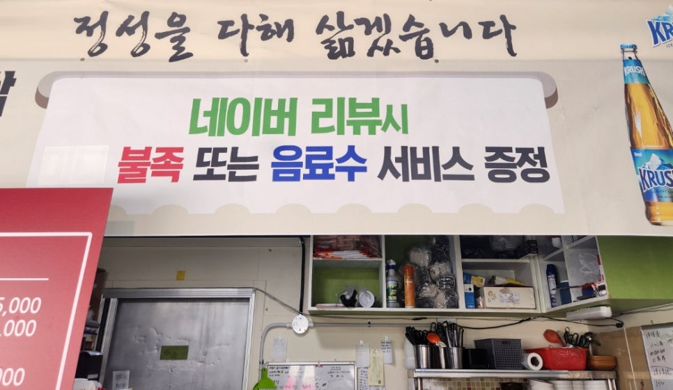홍스족발인천서 이미지
