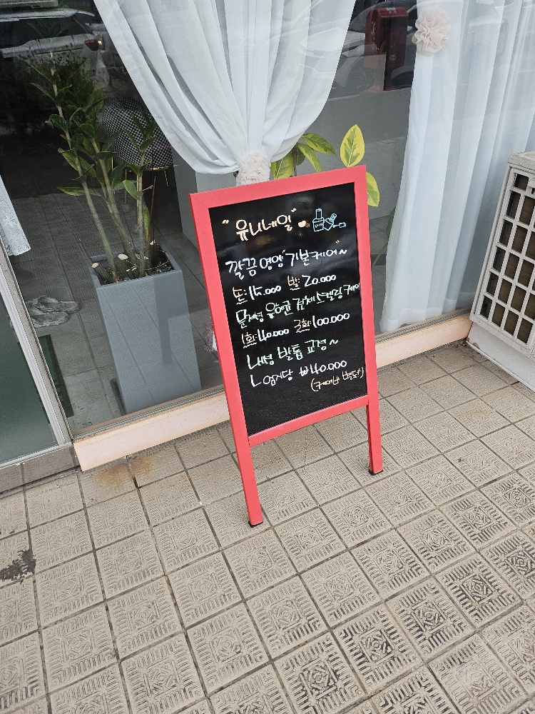 여기요?!유니네일 이미지