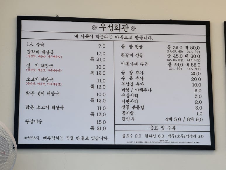 우성회관 고덕점 이미지