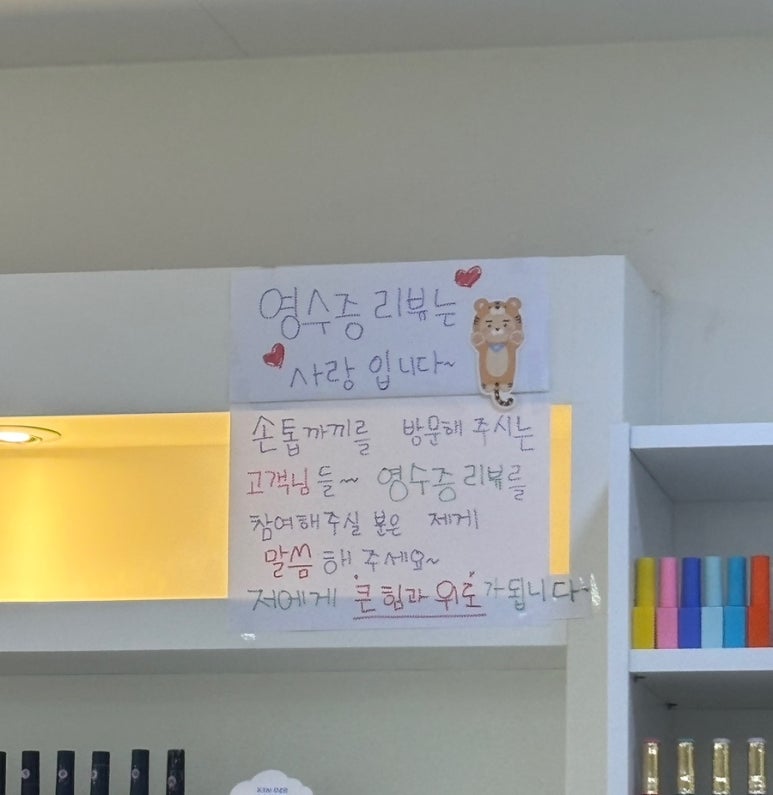 손톱까끼 이미지