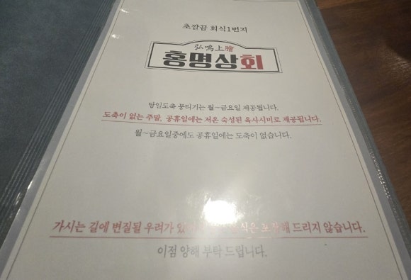 홍명상회 이미지