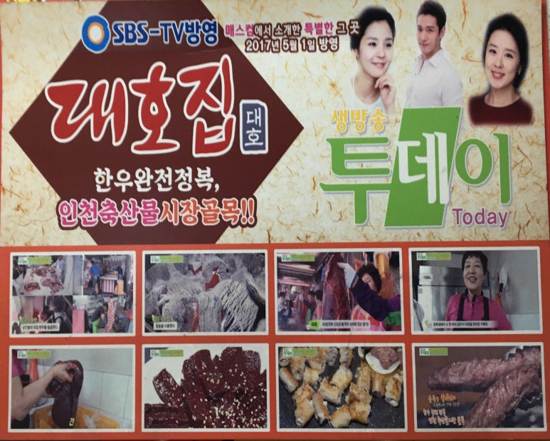 대호소매 이미지