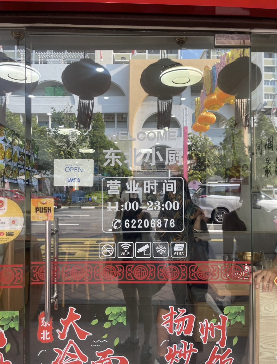 동북마트 이미지