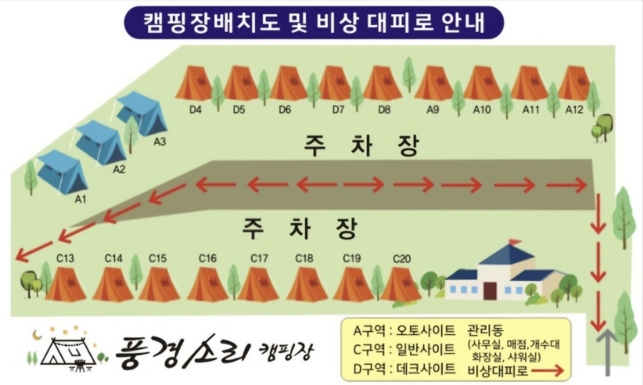 풍경캠핑장 이미지