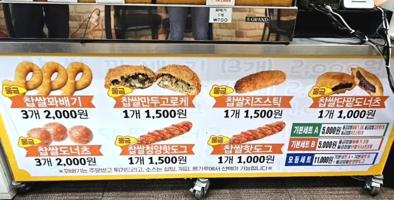 빛고을울금찹쌀꽈배기 이미지