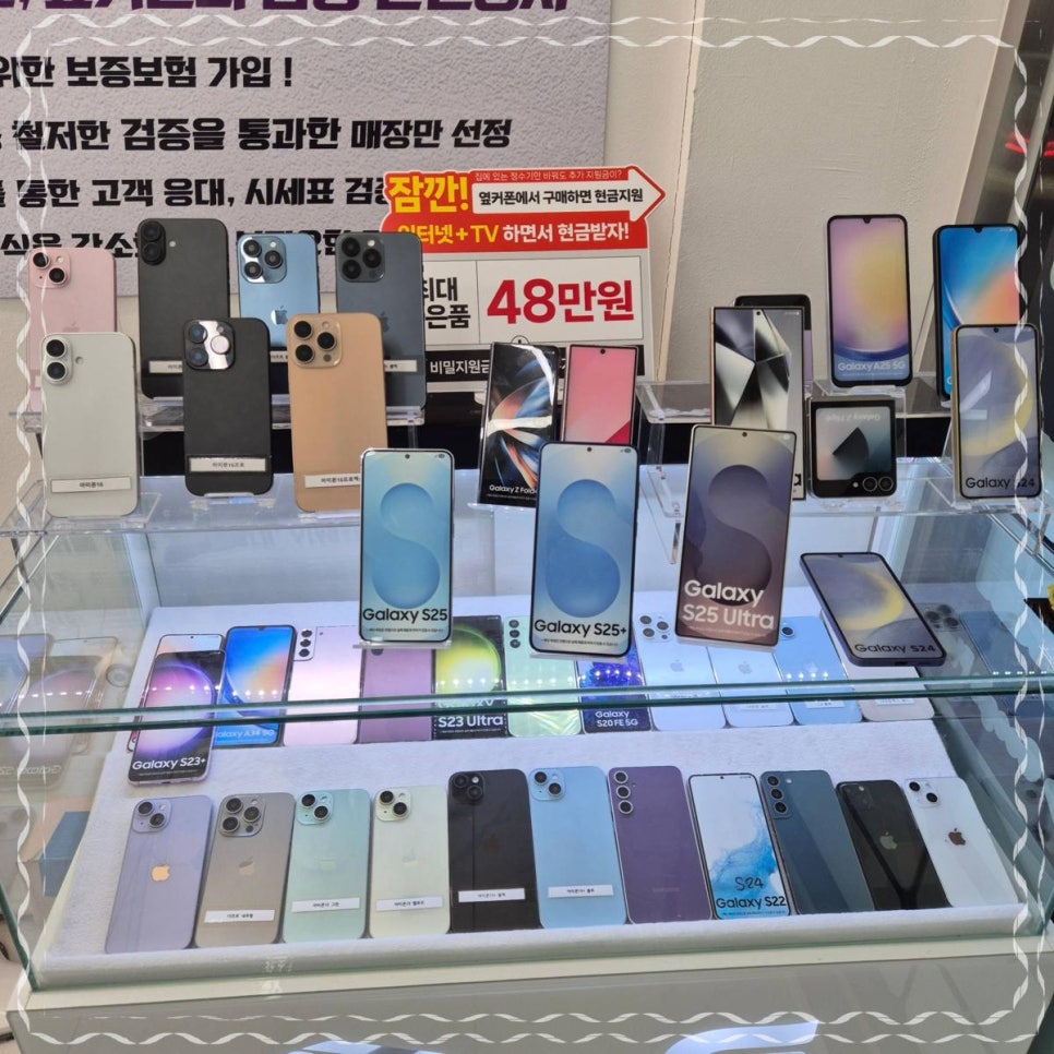 휴대폰성지옆커폰상일점 이미지