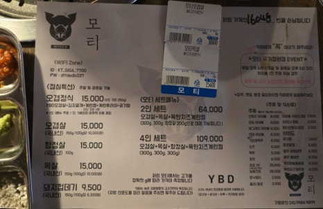 모티국가정원점 이미지