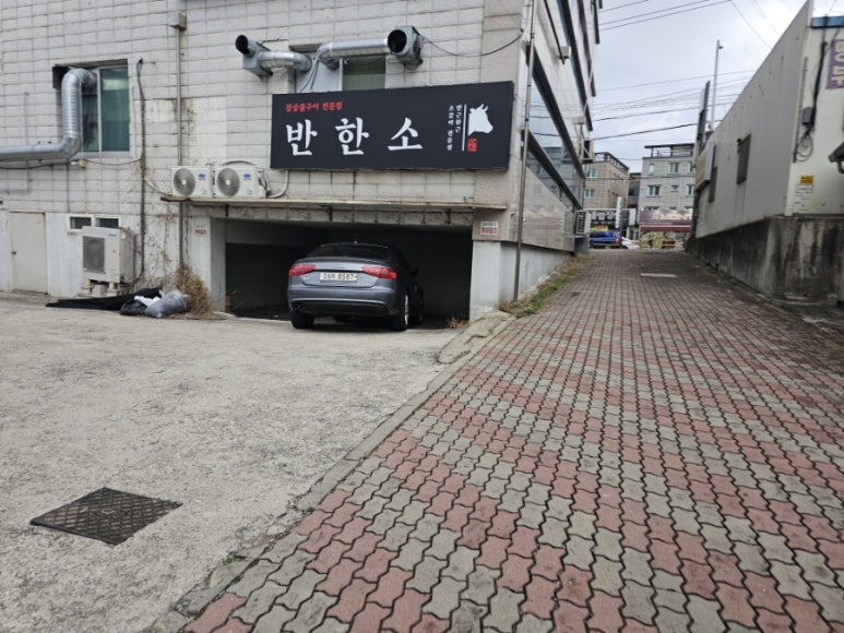 반한소 이미지