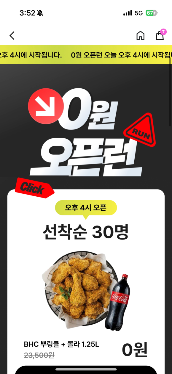 황제베이커리 이미지
