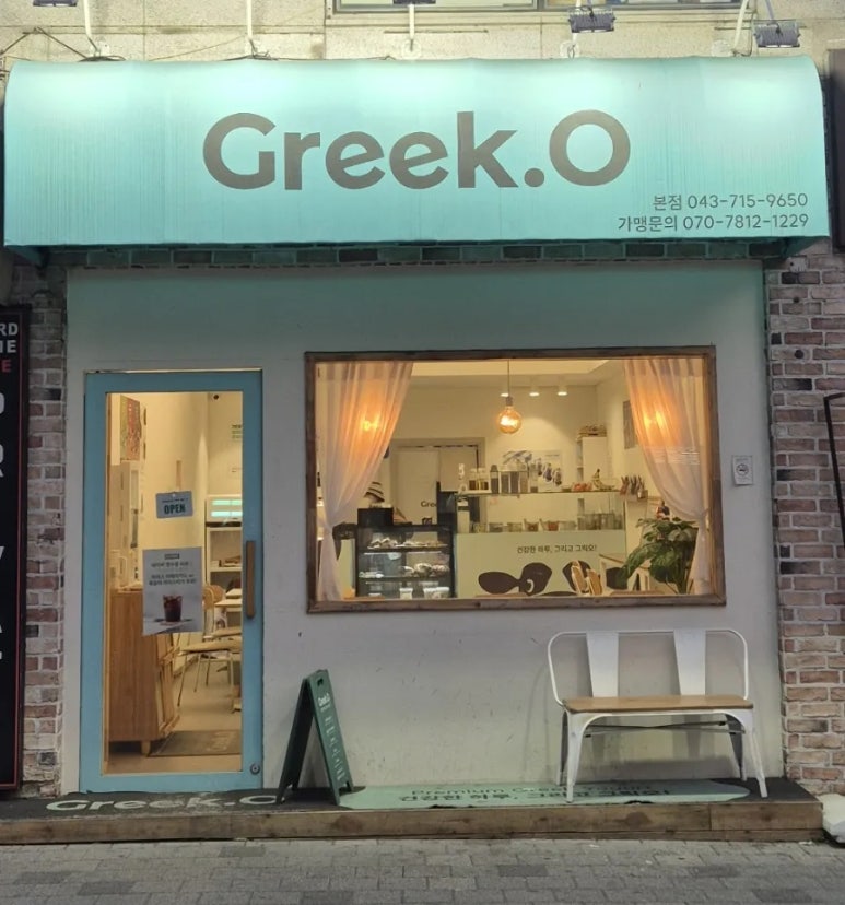 그릭오 이미지
