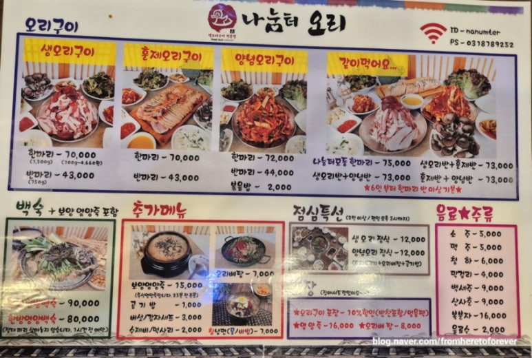 나눔터오리 이미지