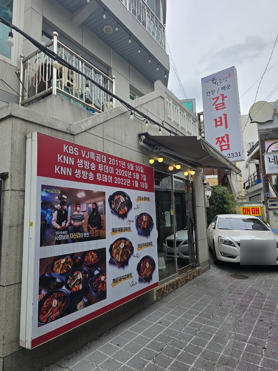 통큰집 이미지