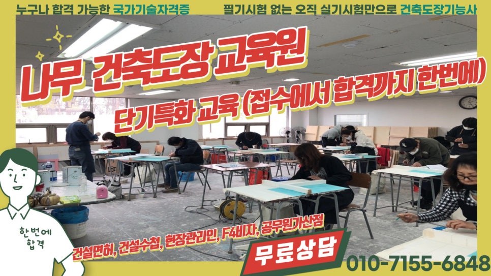 시흥건설기술학원 이미지