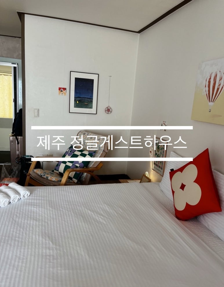 정글게스트하우스 이미지