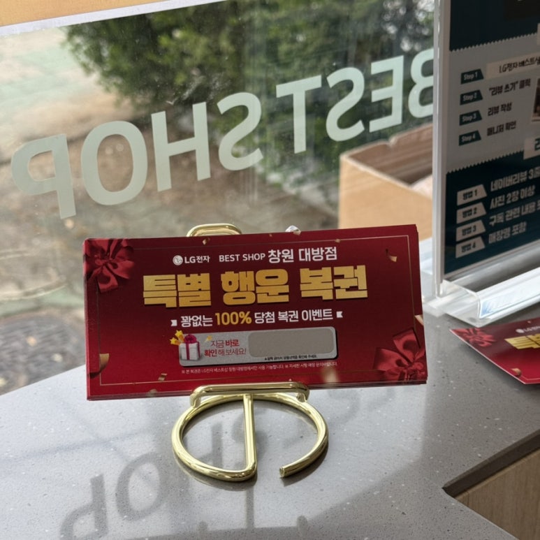 베스트샵대방점 이미지