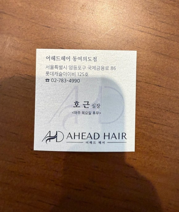호근미용실 이미지