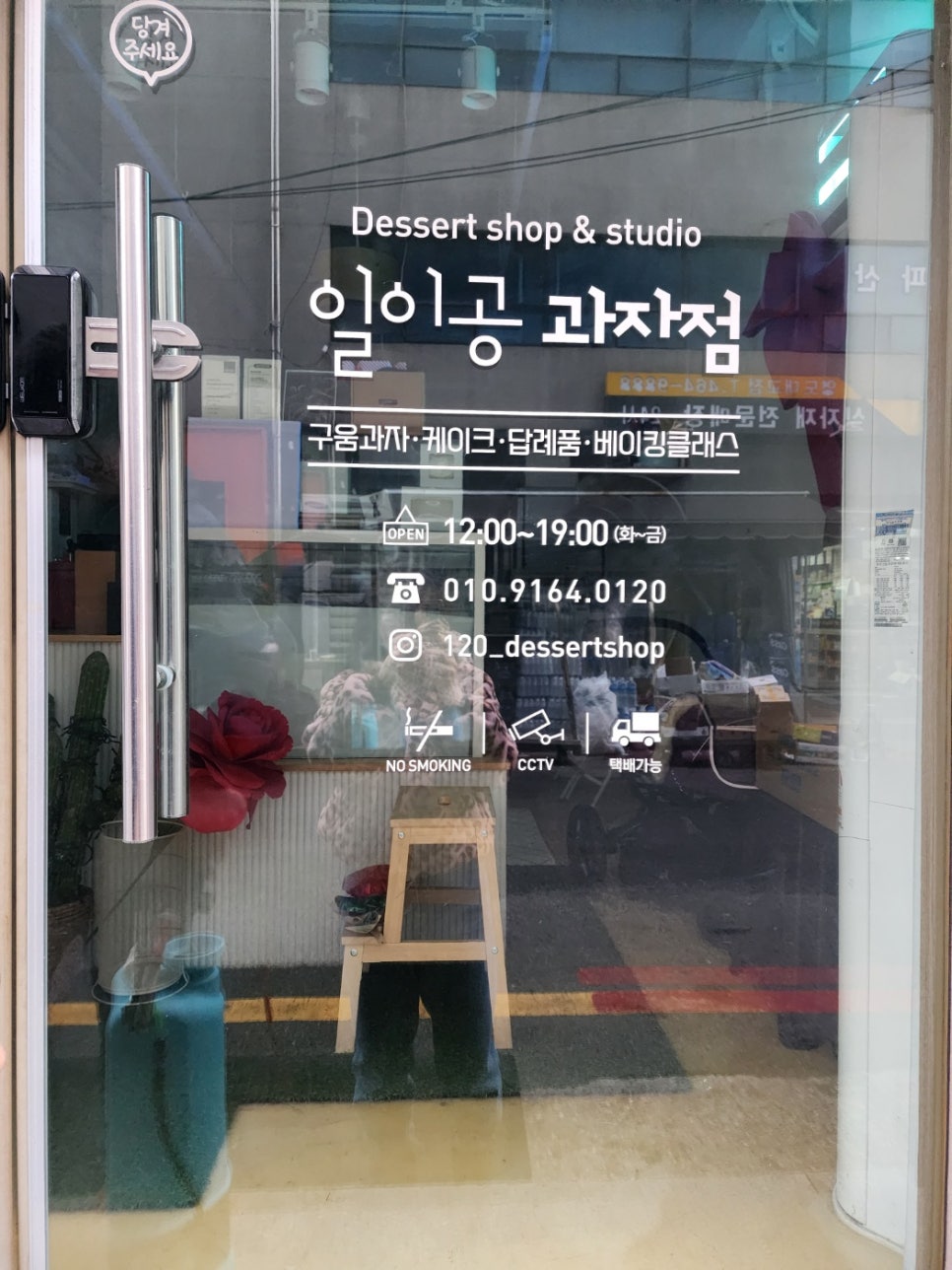 일이공과자점 이미지