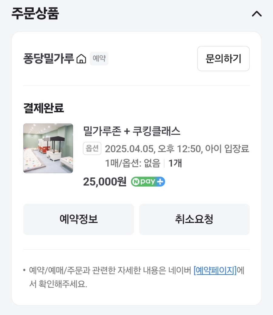 퐁당밀가루 이미지