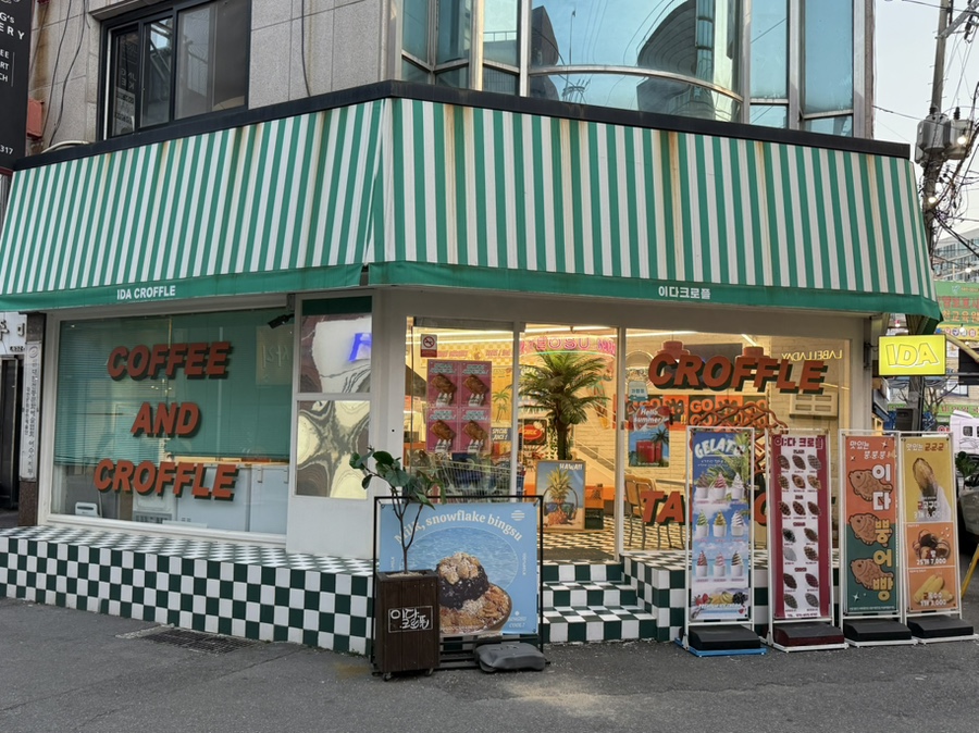 이다 크로플 이미지