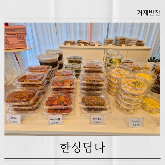 수월반찬 이미지