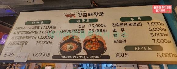 강촌해장국 이미지