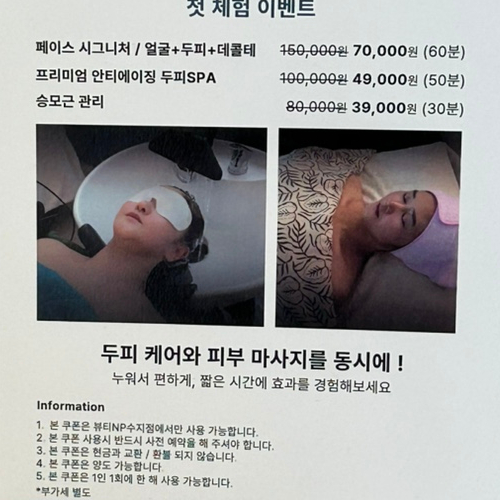 뷰티NP 이미지