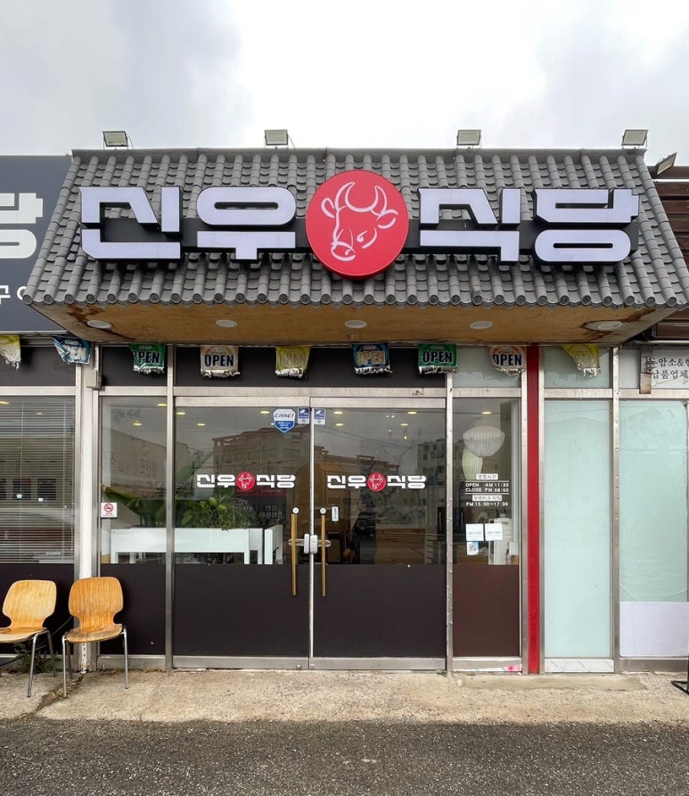 신우식당 이미지