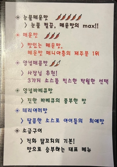 강남이반한닭꼬치 이미지