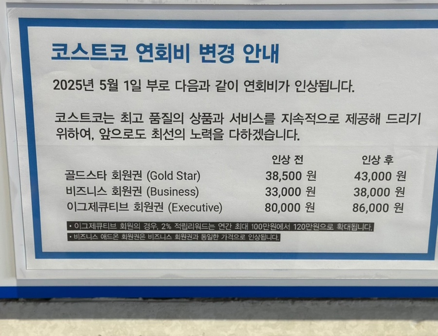 (주)코스트코코리아 청라점 이미지