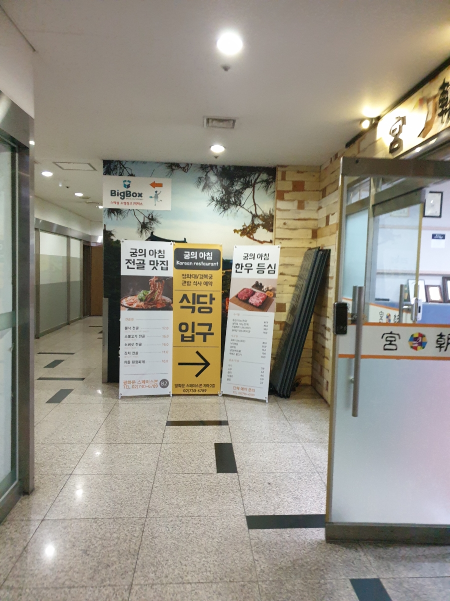 궁의아침 사진 7
