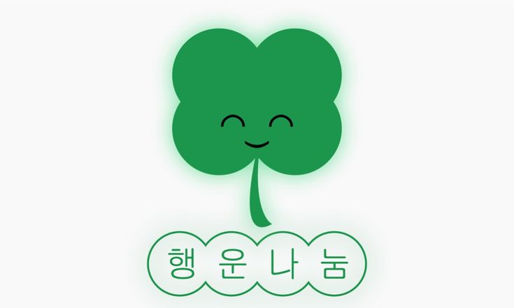 행운나눔 이미지