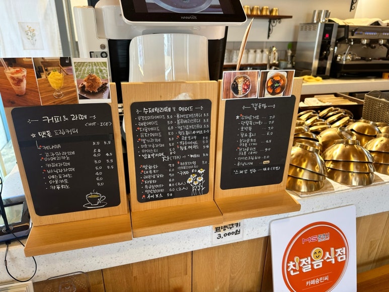 카페승민씨 이미지