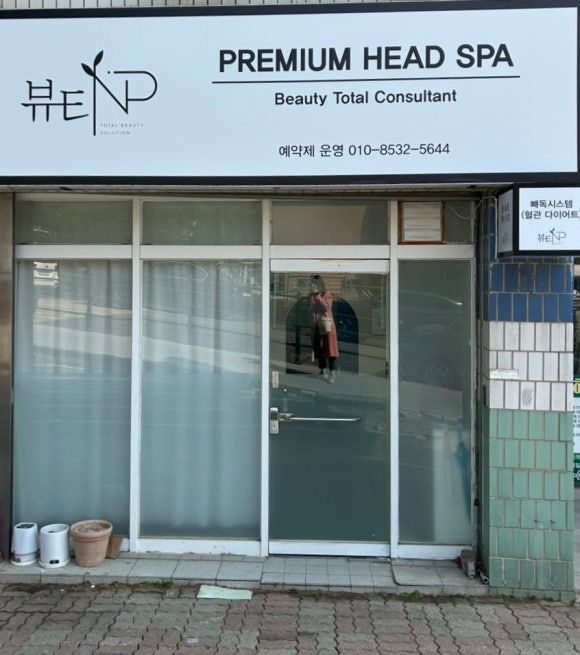 뷰티NP 이미지