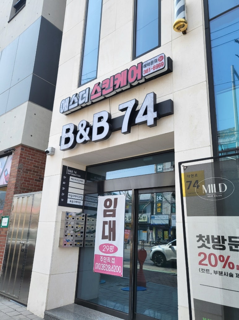 에스더스킨케어 이미지