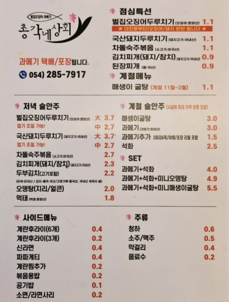 총각네상회 이미지