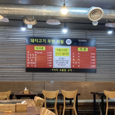 마장동육부장 이미지