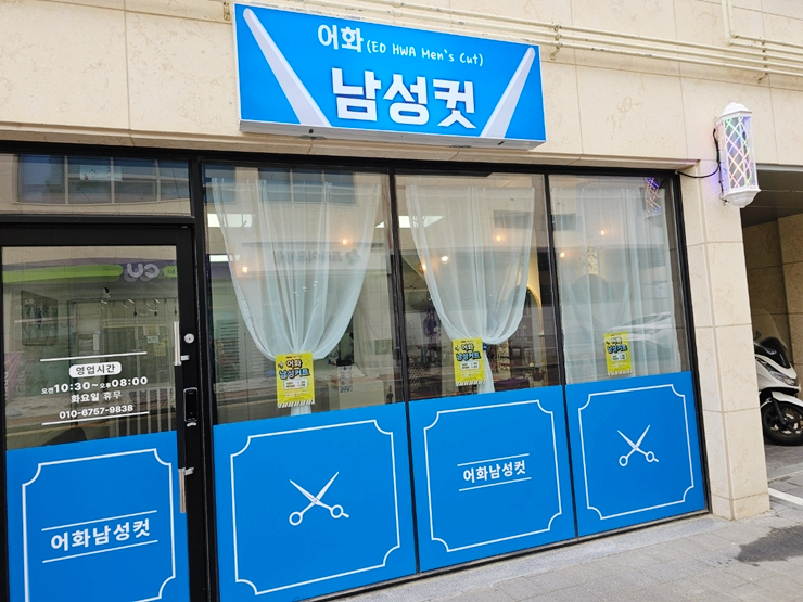 남성컷전문점 이미지
