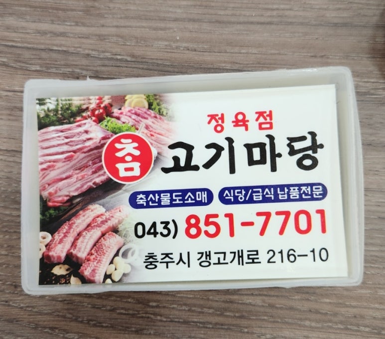 참고기마당 이미지