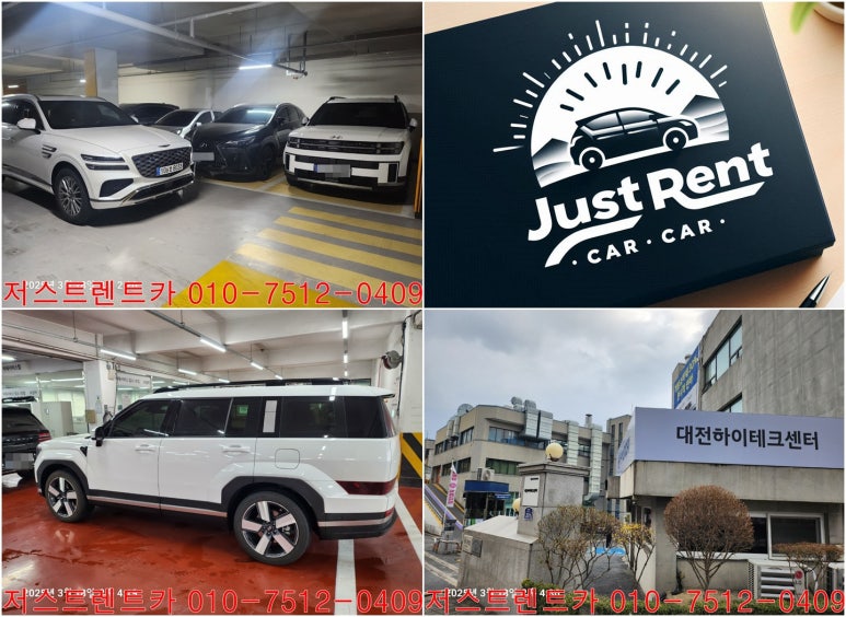 저스트카서비스 이미지