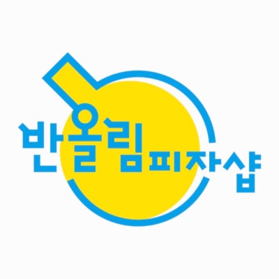 혜자피자 이미지